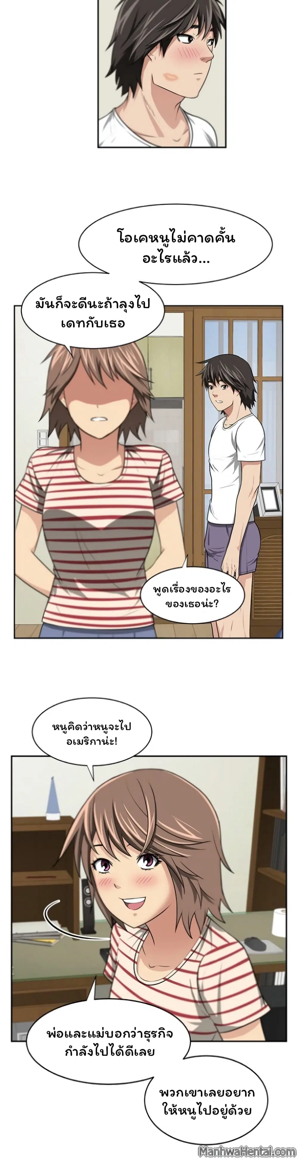 Uncle ตอนที่ 5 หน้า 1