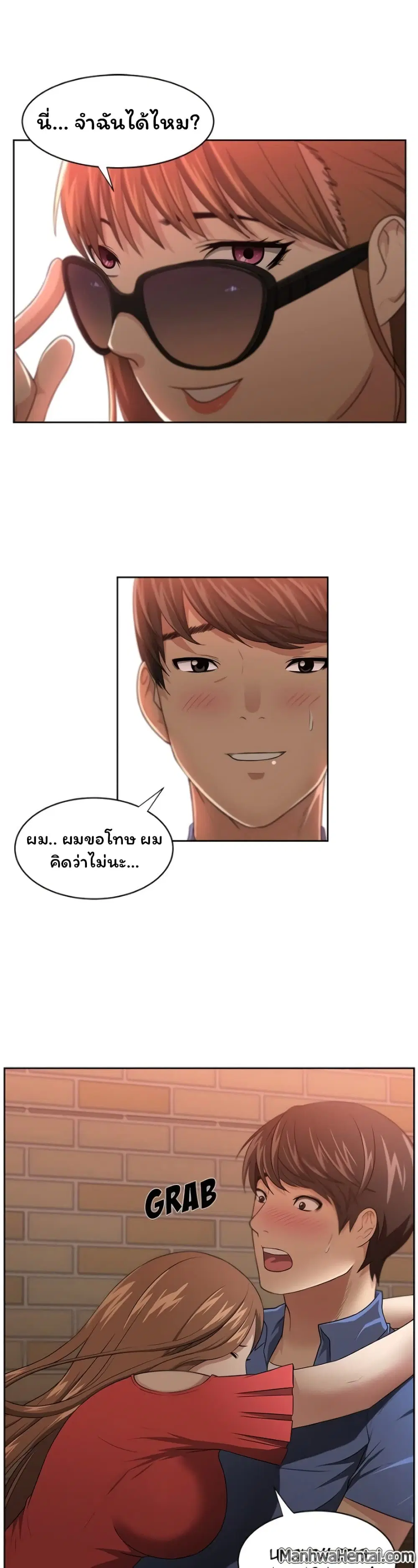 Uncle ตอนที่ 6 หน้า 1