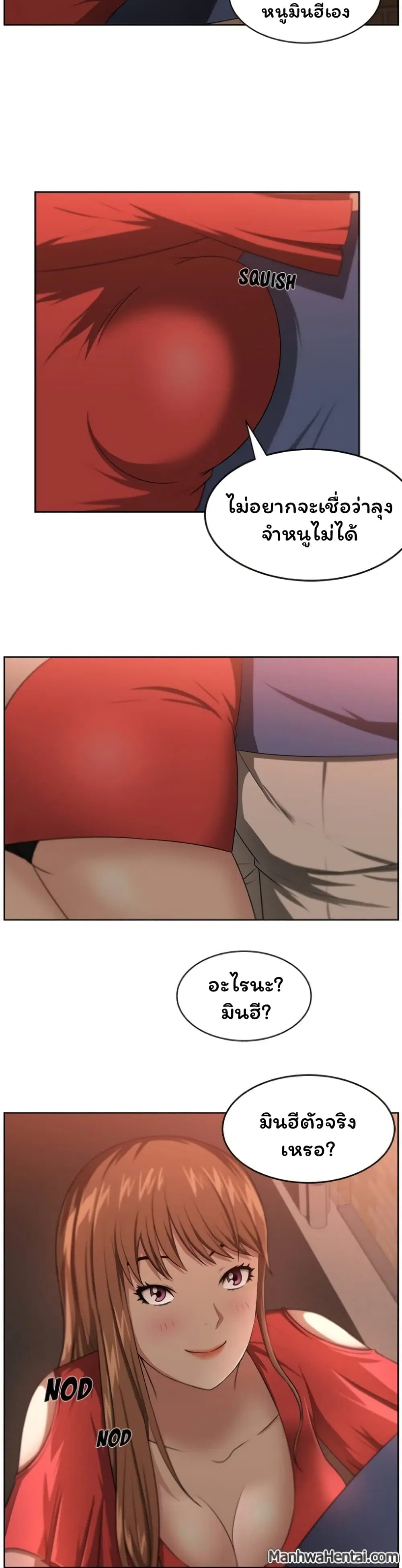 Uncle ตอนที่ 6 หน้า 2