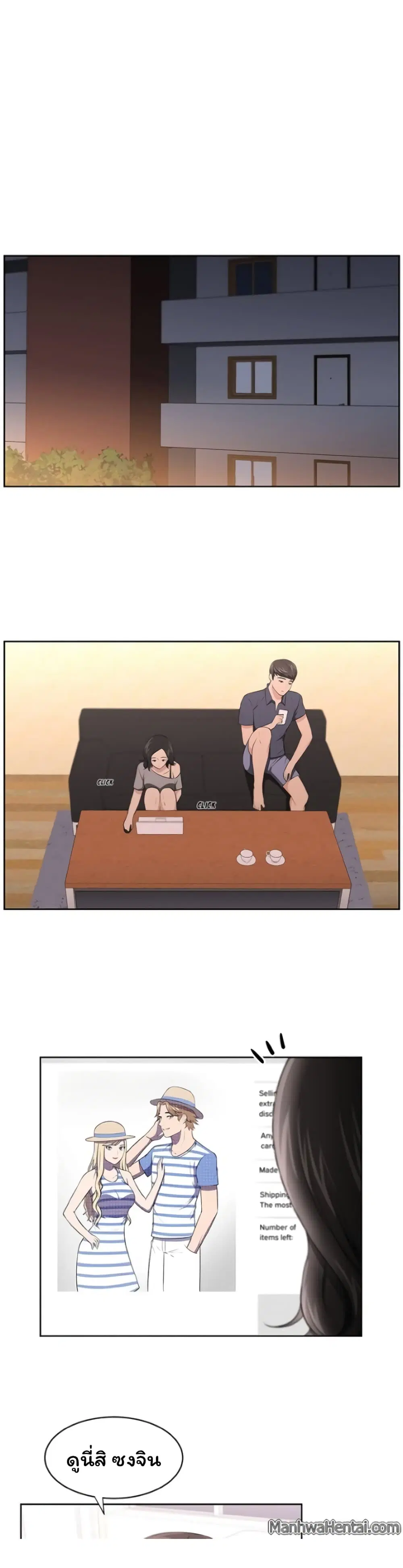 Uncle ตอนที่ 8 หน้า 1