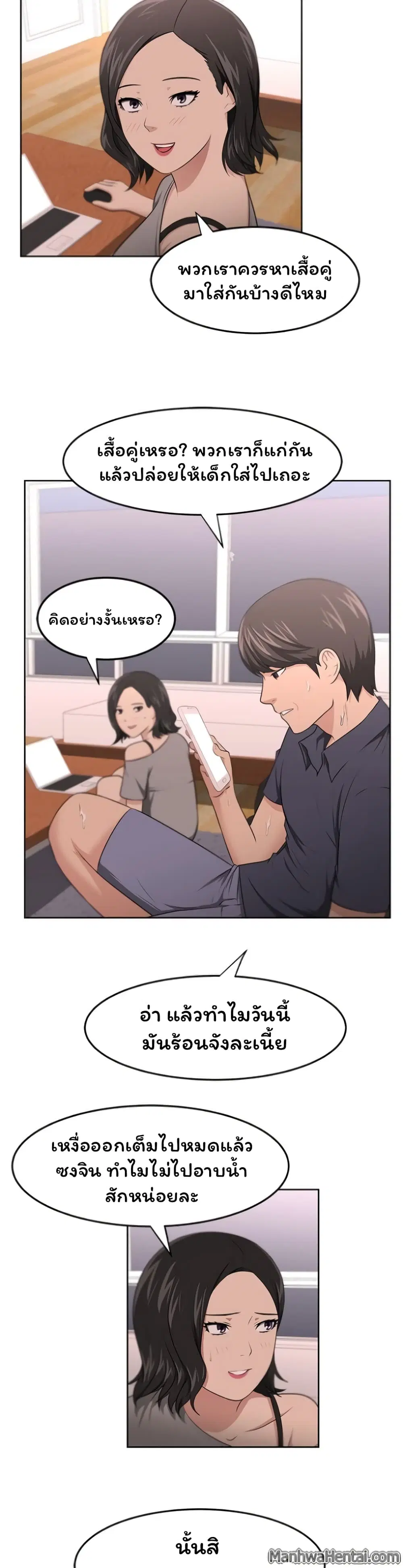 Uncle ตอนที่ 8 หน้า 2