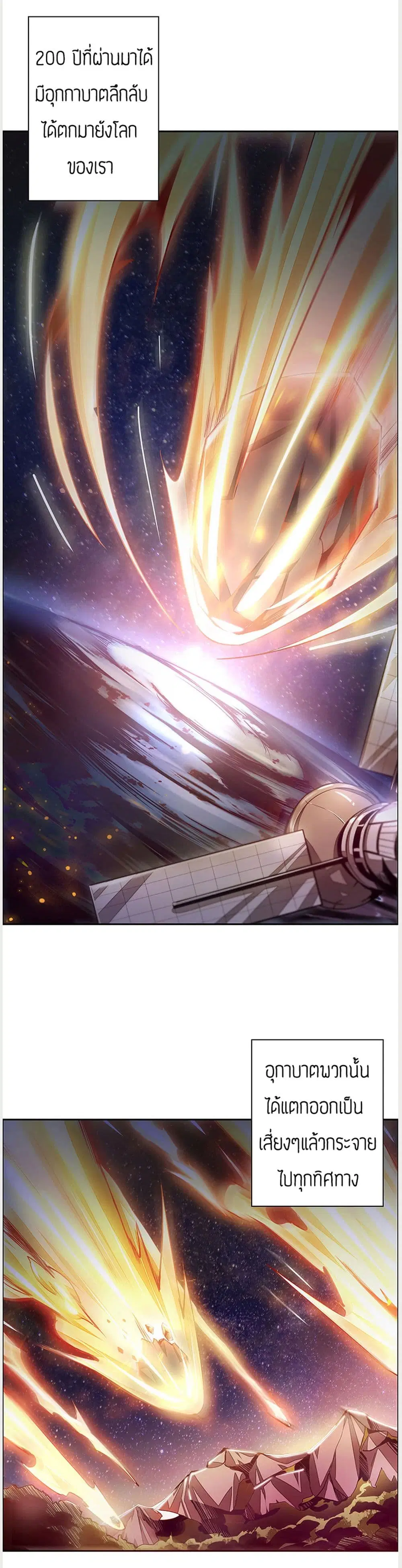 Undead King Beyond ตอนที่ 1 หน้า 2
