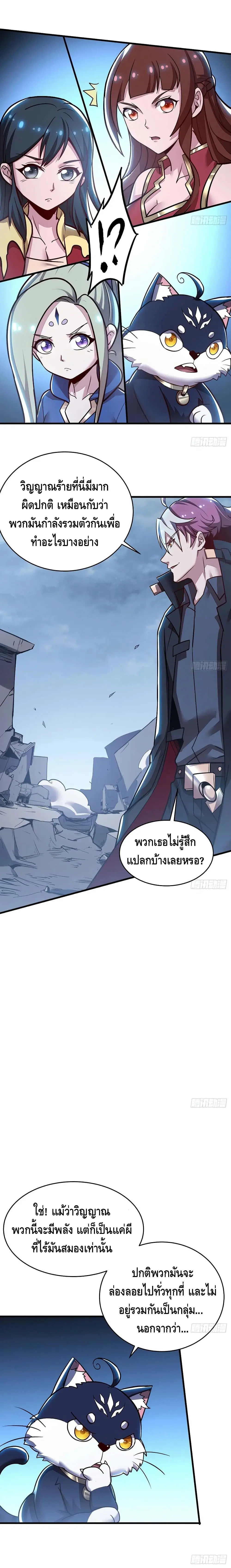 Undead King Beyond ตอนที่ 100 หน้า 3