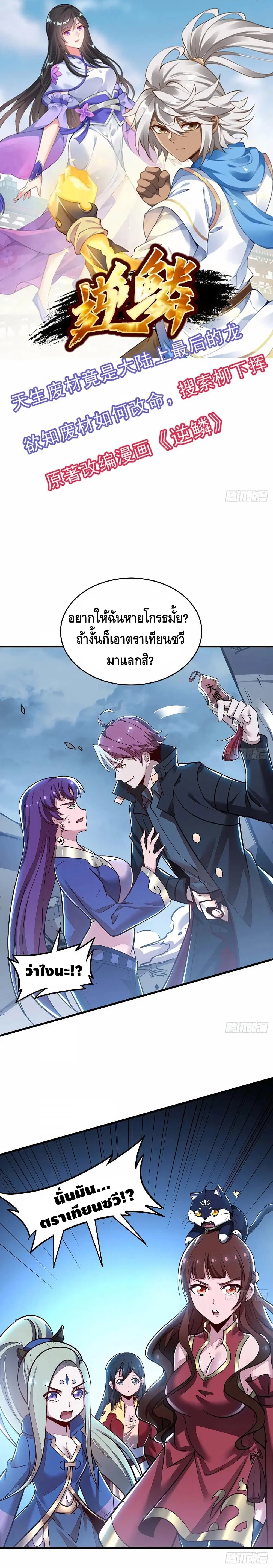 Undead King Beyond ตอนที่ 101 หน้า 2