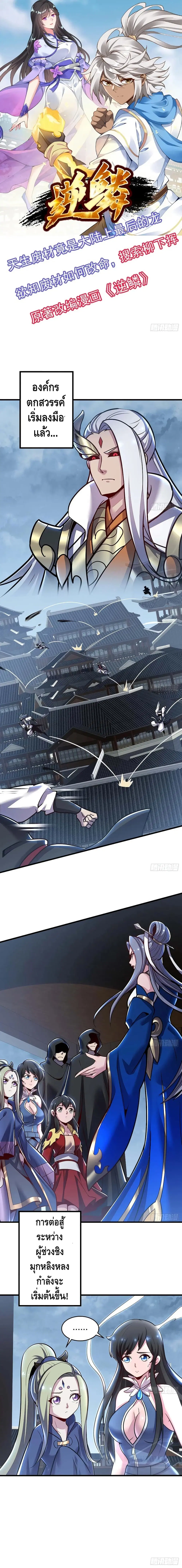 Undead King Beyond ตอนที่ 112 หน้า 2