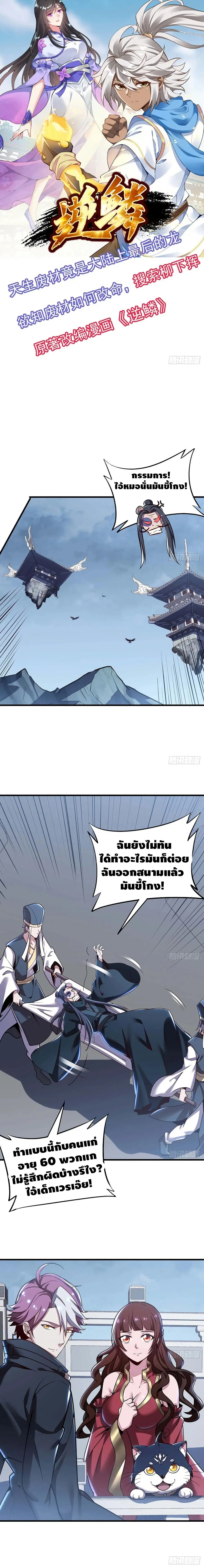 Undead King Beyond ตอนที่ 113 หน้า 2