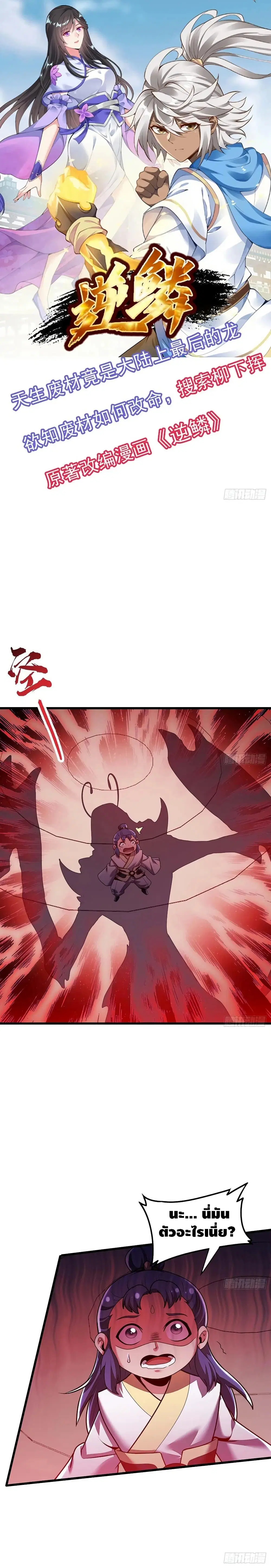 Undead King Beyond ตอนที่ 114 หน้า 2