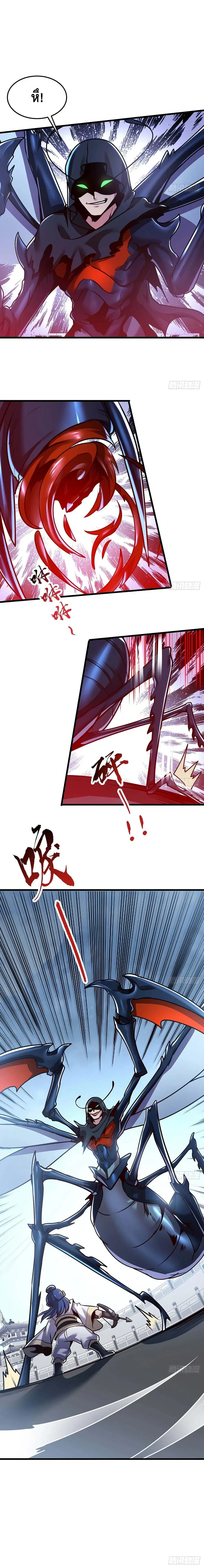 Undead King Beyond ตอนที่ 114 หน้า 3
