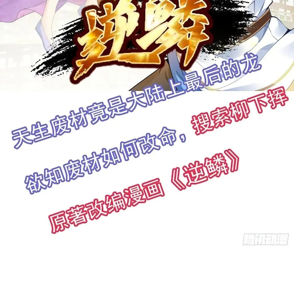 Undead King Beyond ตอนที่ 118 หน้า 3