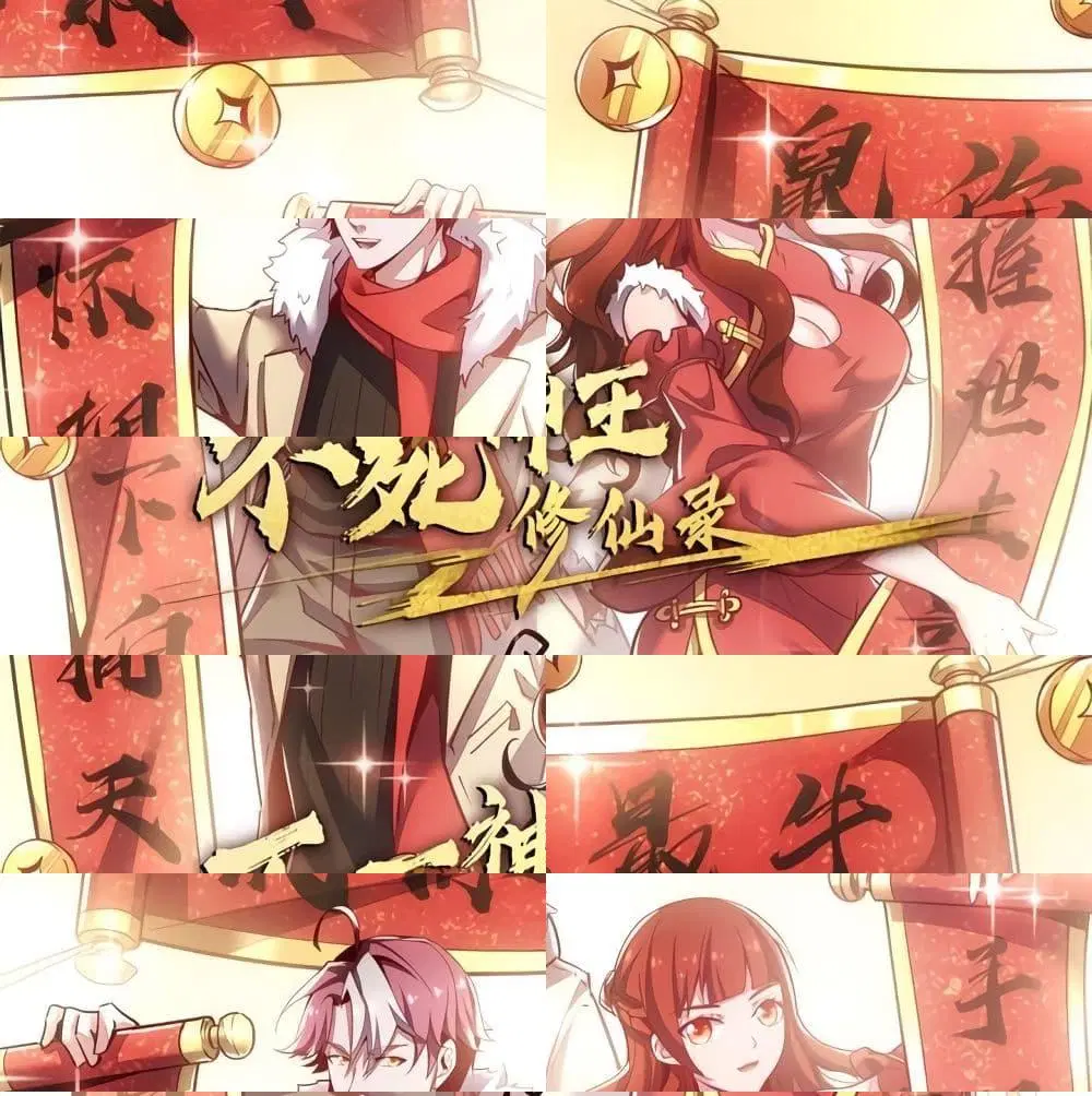 Undead King Beyond ตอนที่ 12 หน้า 2