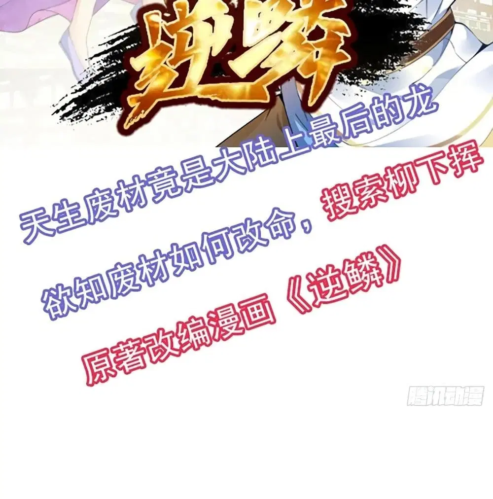Undead King Beyond ตอนที่ 121 หน้า 3