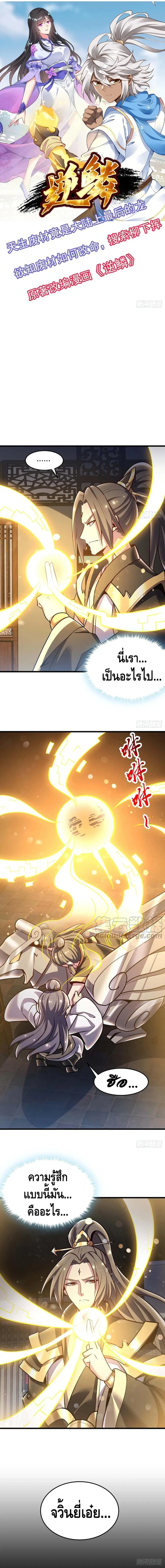 Undead King Beyond ตอนที่ 122 หน้า 2