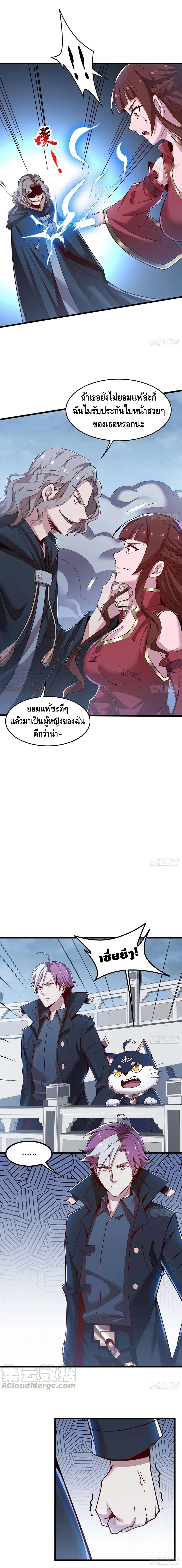 Undead King Beyond ตอนที่ 125 หน้า 3