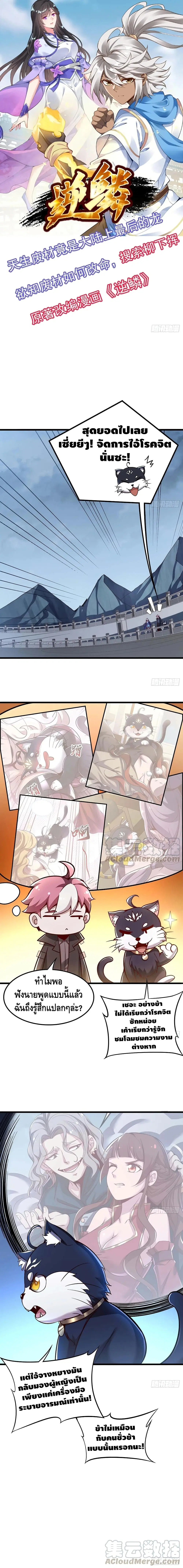 Undead King Beyond ตอนที่ 126 หน้า 2