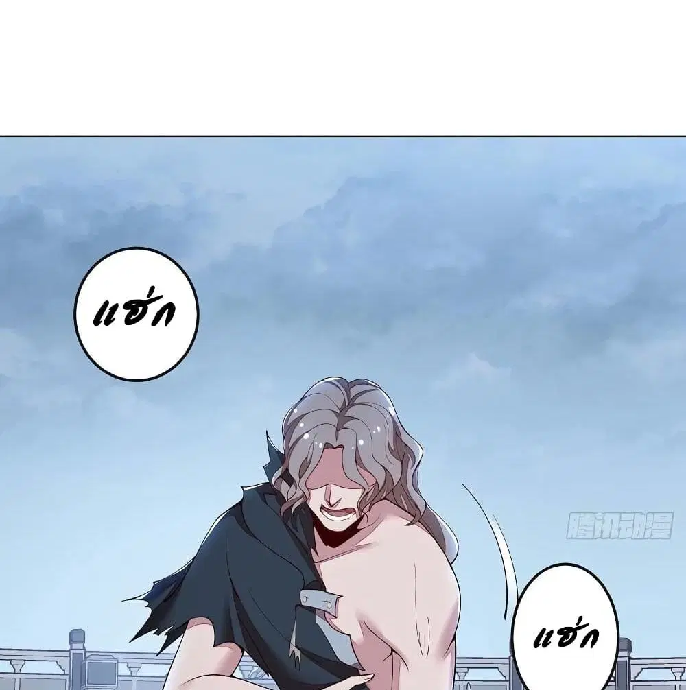 Undead King Beyond ตอนที่ 131 หน้า 3