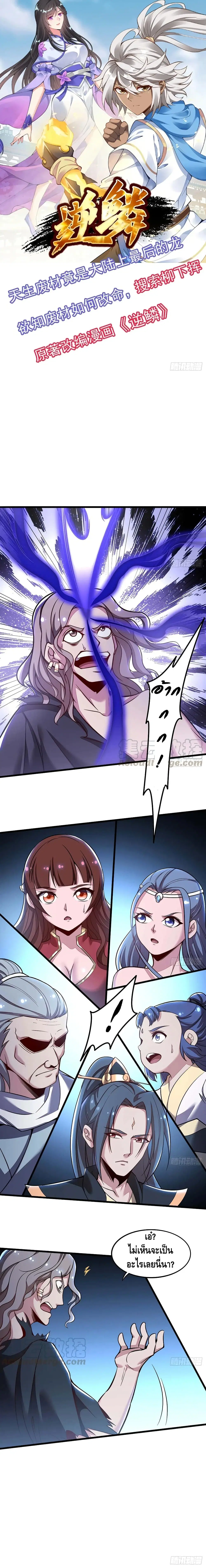 Undead King Beyond ตอนที่ 132 หน้า 2