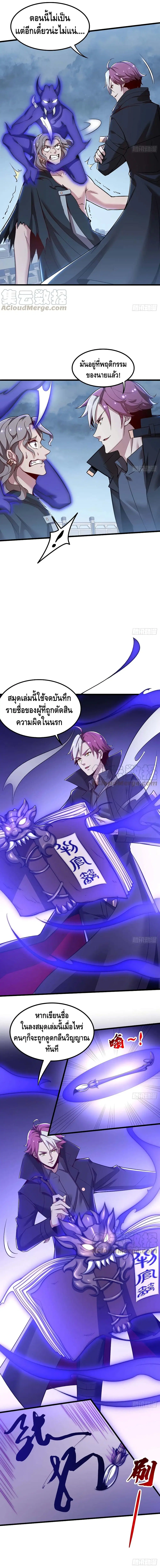 Undead King Beyond ตอนที่ 132 หน้า 3