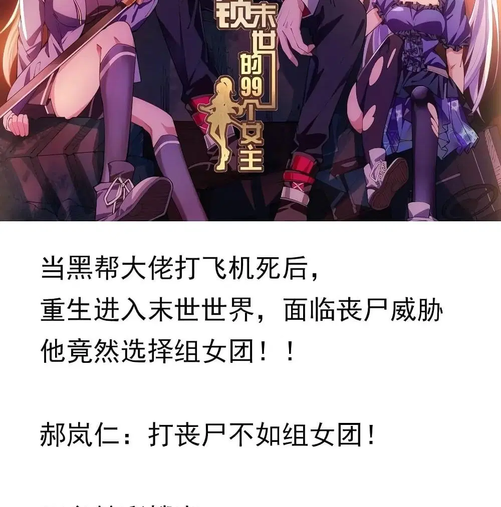 Undead King Beyond ตอนที่ 135 หน้า 3