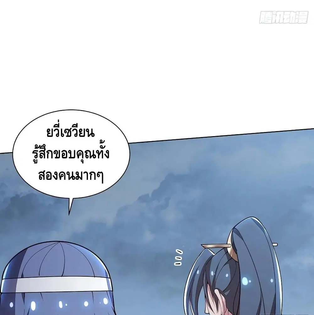 Undead King Beyond ตอนที่ 137 หน้า 2