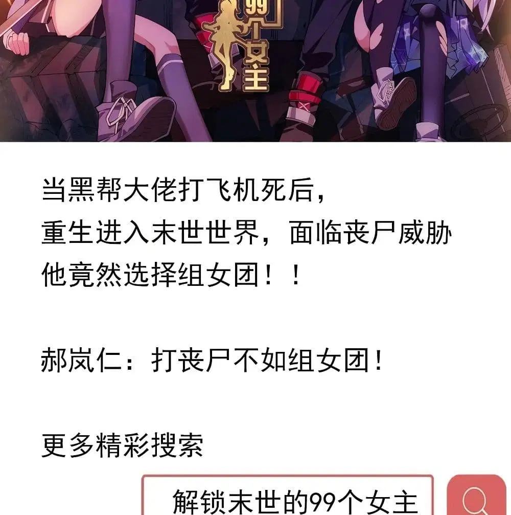 Undead King Beyond ตอนที่ 139 หน้า 3