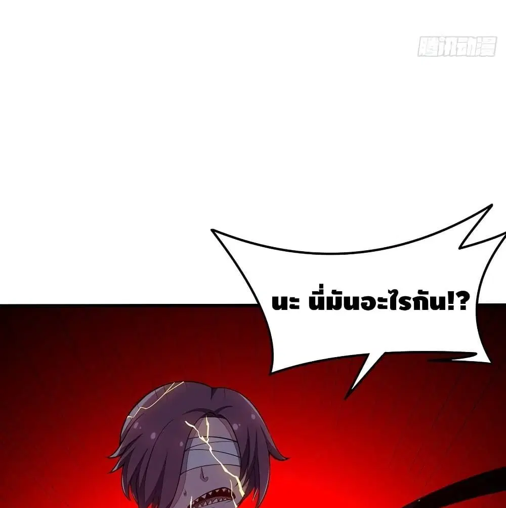 Undead King Beyond ตอนที่ 141 หน้า 2