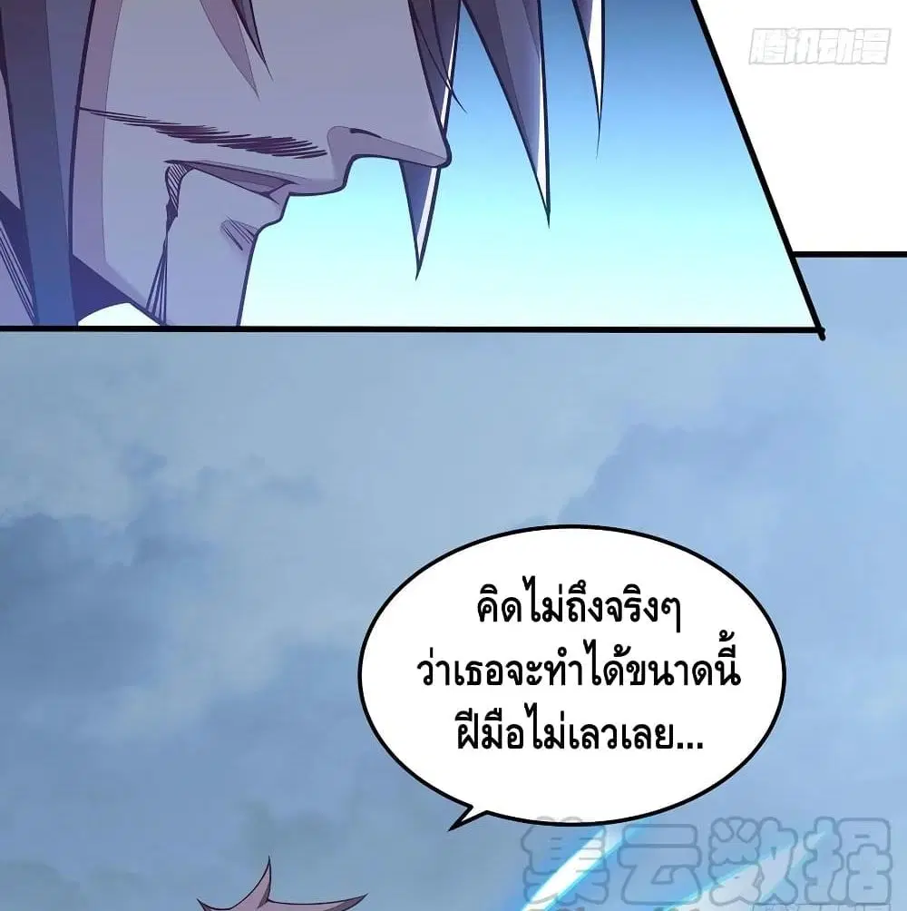 Undead King Beyond ตอนที่ 145 หน้า 3