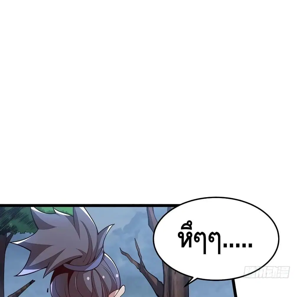 Undead King Beyond ตอนที่ 147 หน้า 2
