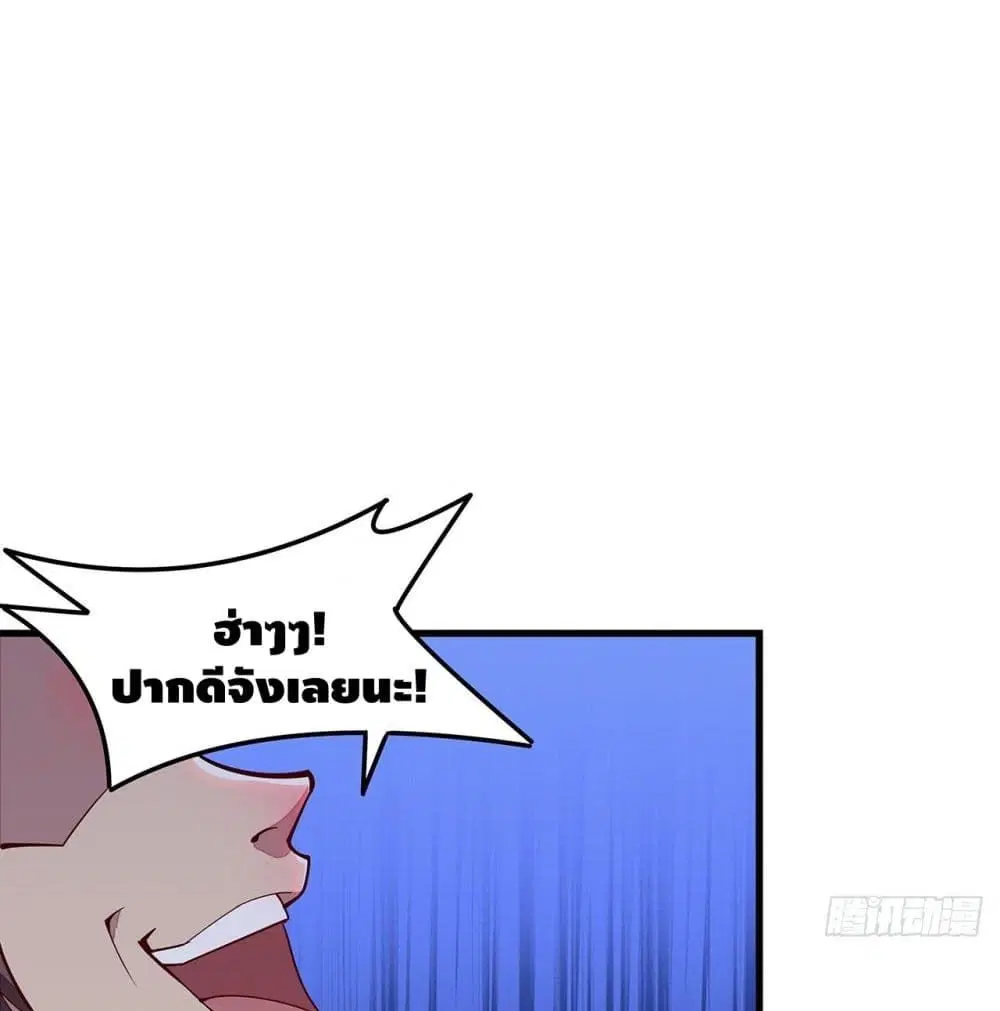 Undead King Beyond ตอนที่ 148 หน้า 2