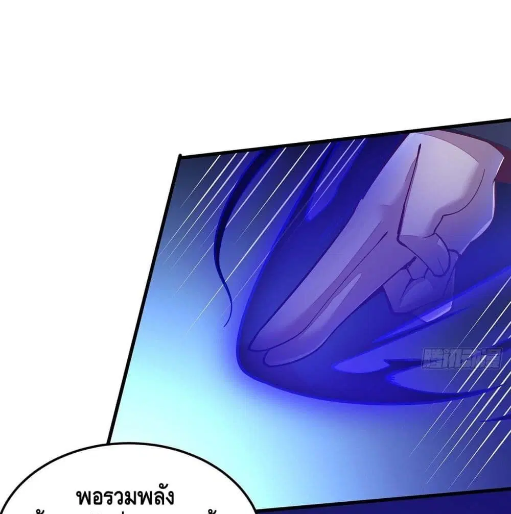 Undead King Beyond ตอนที่ 149 หน้า 2