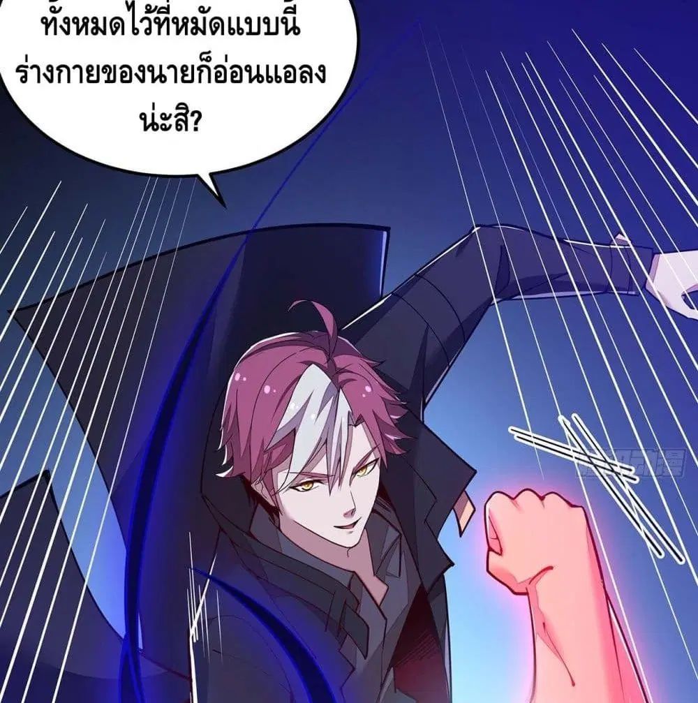 Undead King Beyond ตอนที่ 149 หน้า 3
