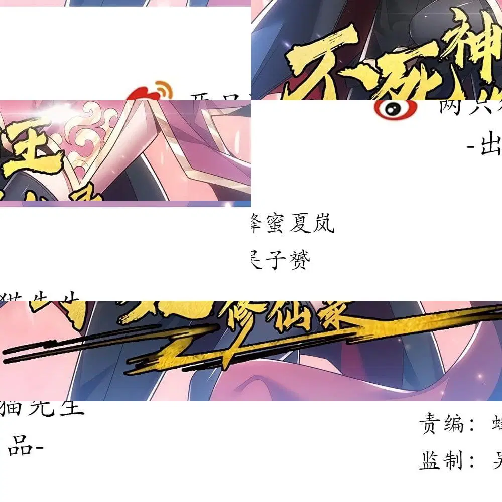 Undead King Beyond ตอนที่ 16 หน้า 2