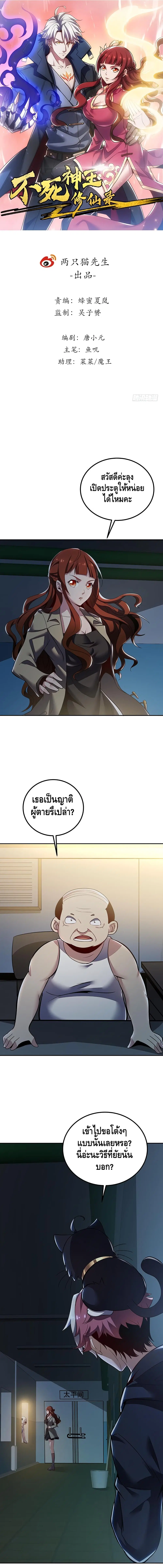 Undead King Beyond ตอนที่ 17 หน้า 1