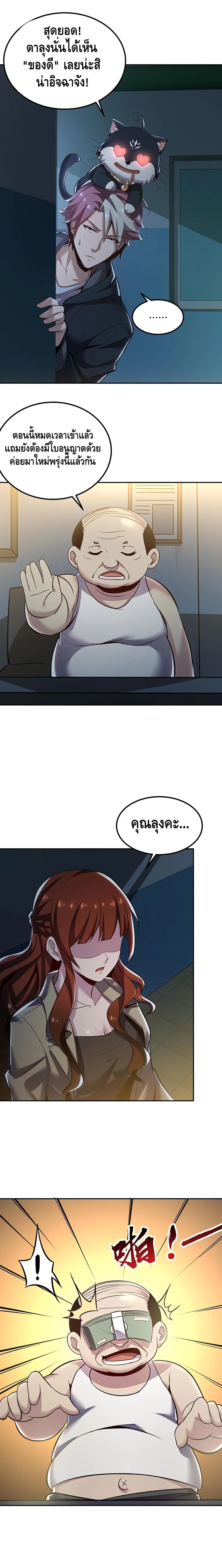 Undead King Beyond ตอนที่ 17 หน้า 3