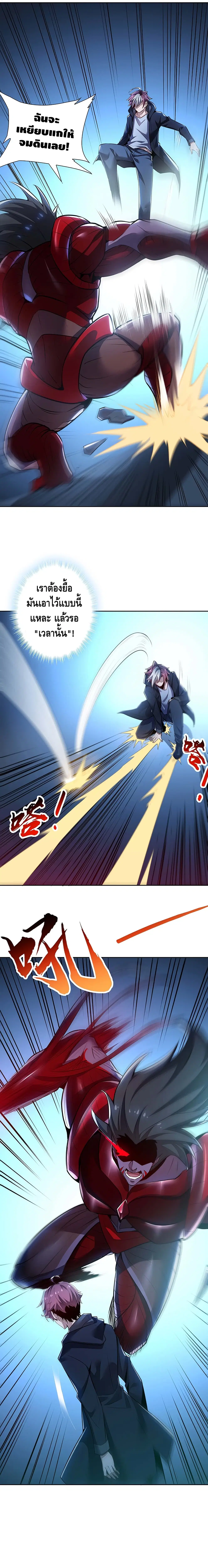Undead King Beyond ตอนที่ 22 หน้า 2