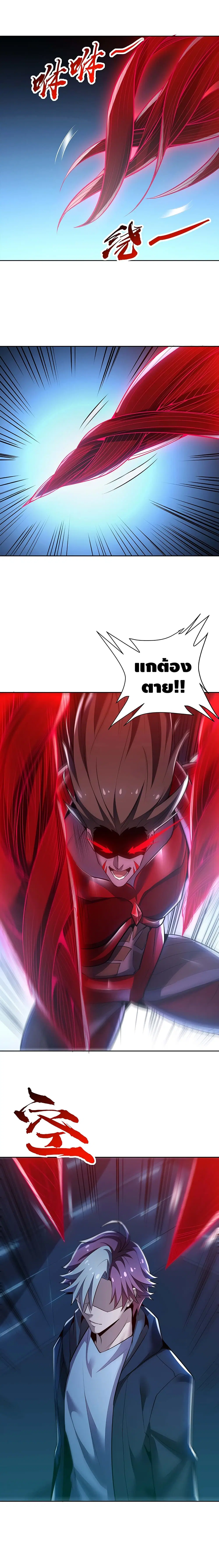 Undead King Beyond ตอนที่ 22 หน้า 3
