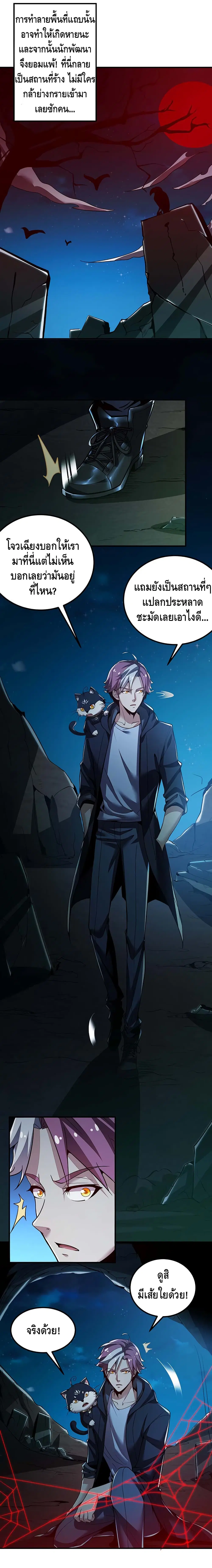 Undead King Beyond ตอนที่ 28 หน้า 2