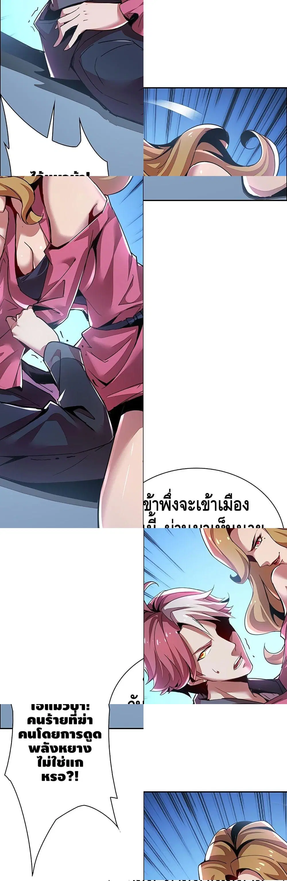 Undead King Beyond ตอนที่ 2.1 หน้า 2
