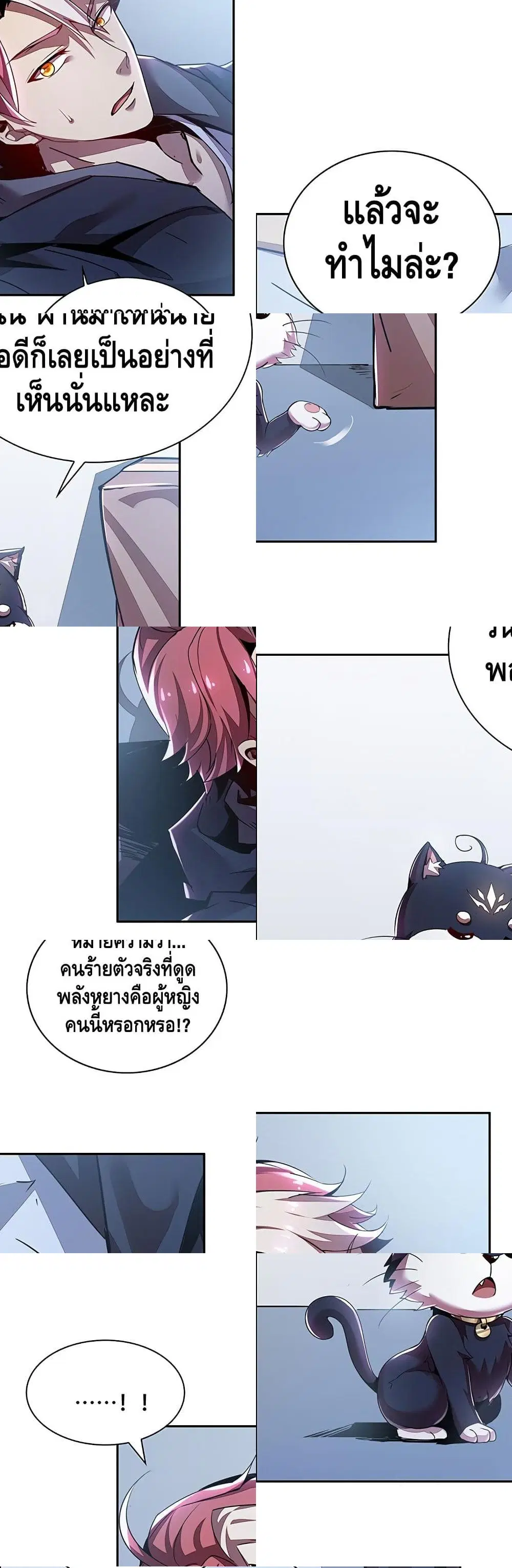 Undead King Beyond ตอนที่ 2.1 หน้า 3