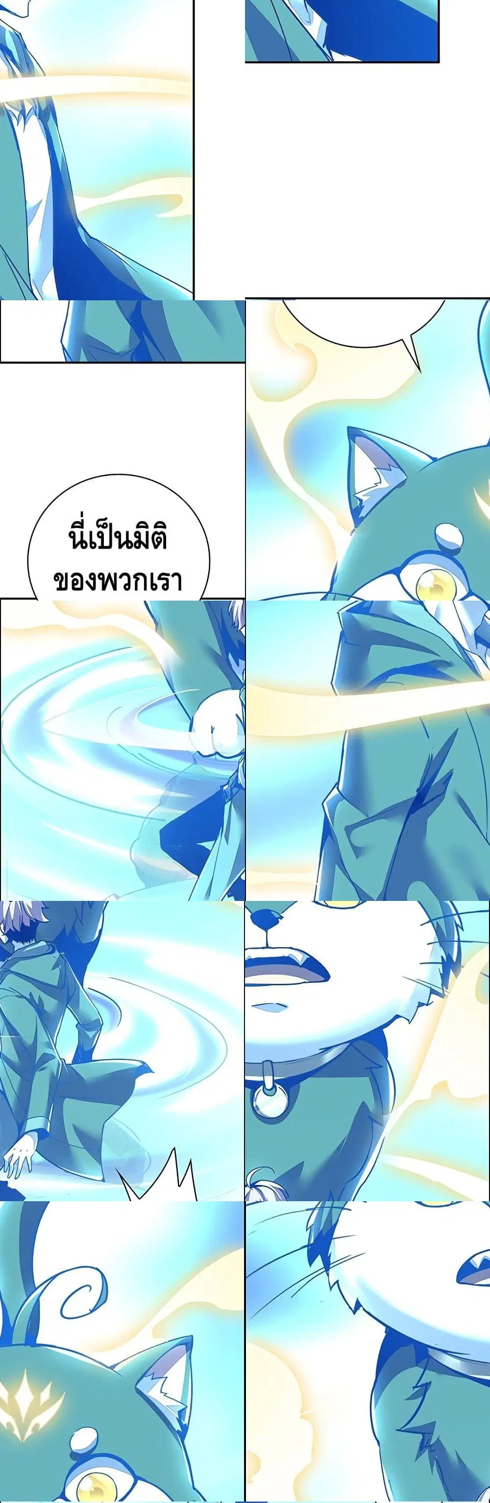 Undead King Beyond ตอนที่ 2.2 หน้า 3