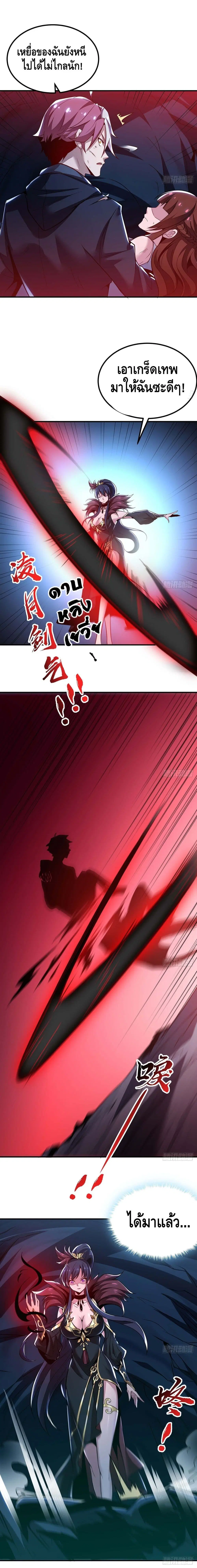 Undead King Beyond ตอนที่ 33 หน้า 2