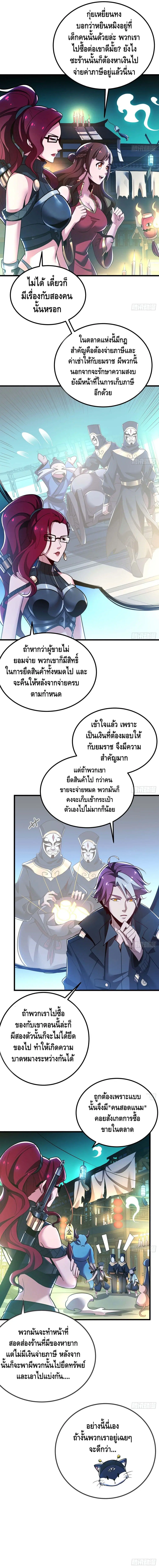 Undead King Beyond ตอนที่ 40 หน้า 2