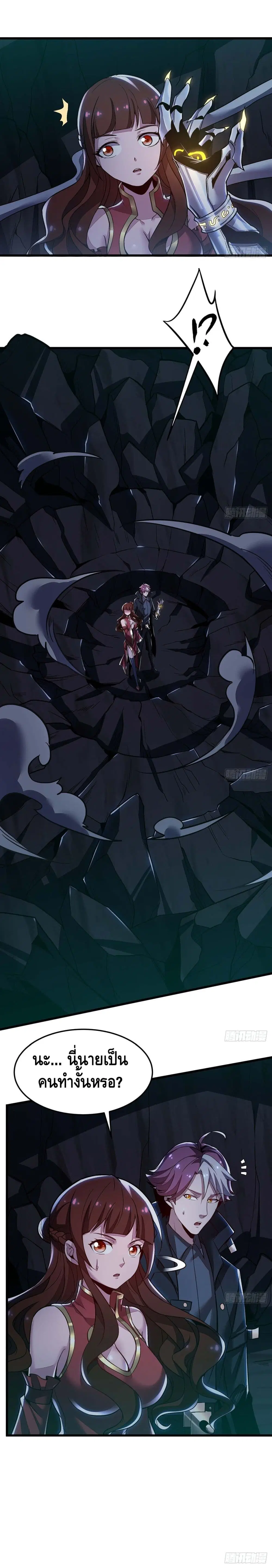 Undead King Beyond ตอนที่ 47 หน้า 2