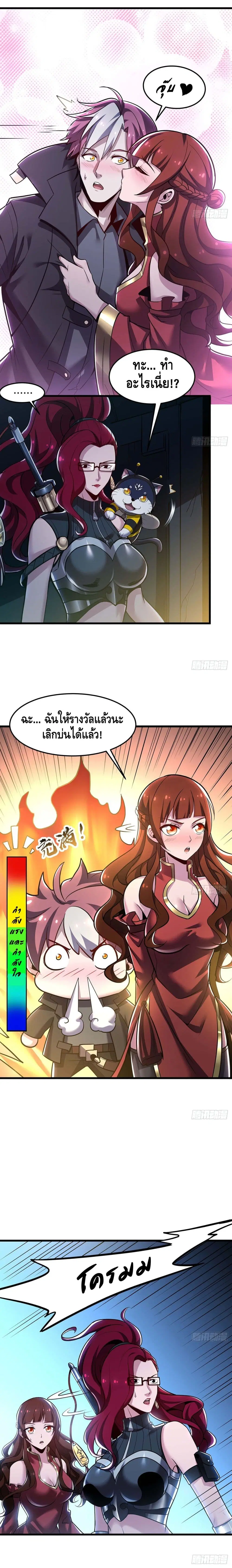 Undead King Beyond ตอนที่ 48 หน้า 3