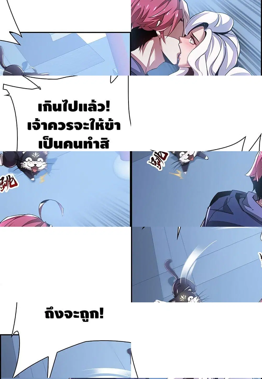 Undead King Beyond ตอนที่ 4.1 หน้า 2