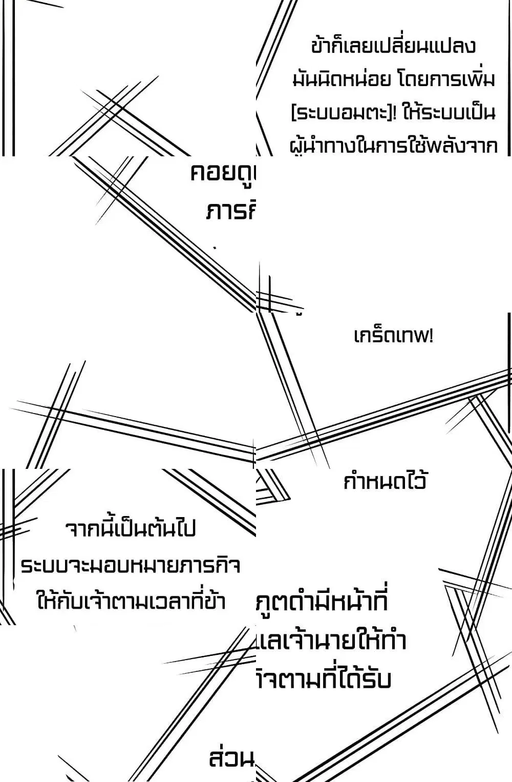 Undead King Beyond ตอนที่ 4.2 หน้า 2