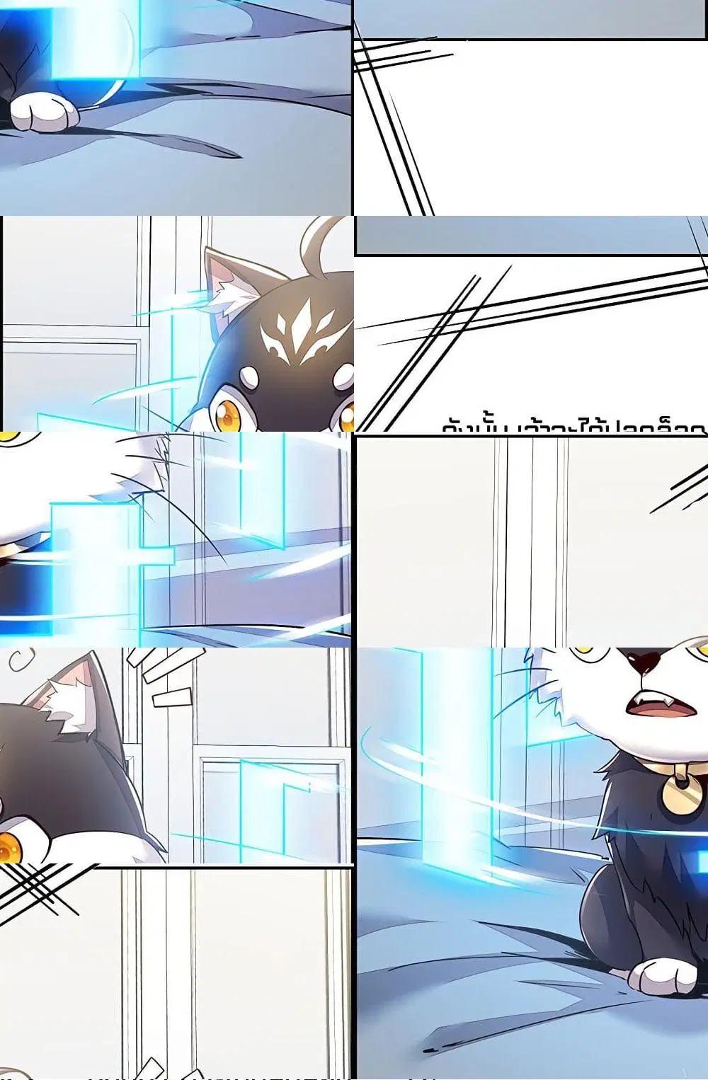 Undead King Beyond ตอนที่ 4.2 หน้า 3