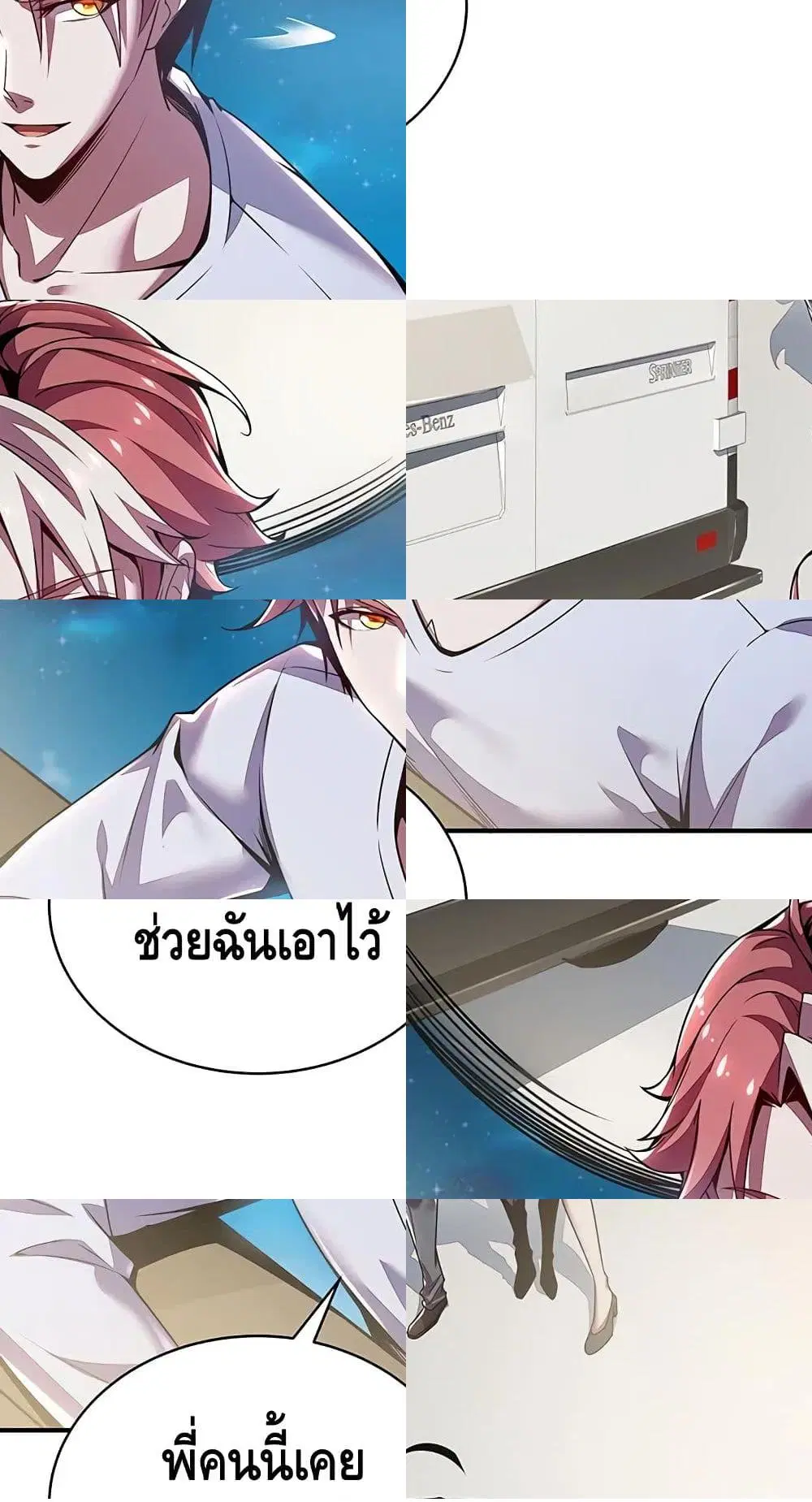 Undead King Beyond ตอนที่ 5 หน้า 3