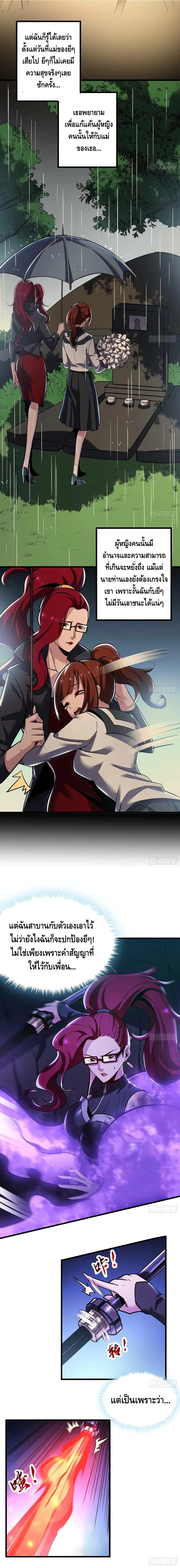 Undead King Beyond ตอนที่ 51 หน้า 3