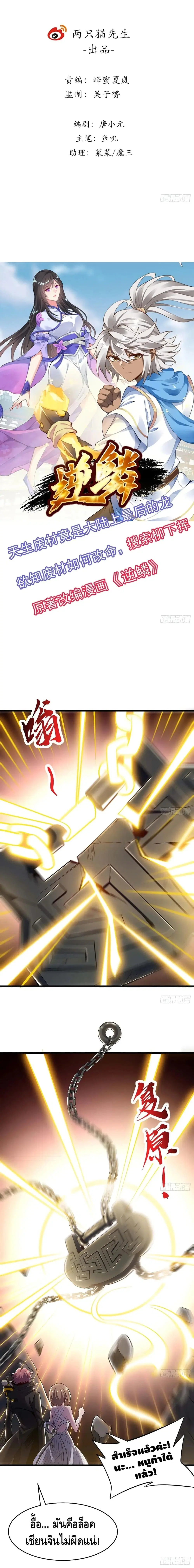 Undead King Beyond ตอนที่ 56 หน้า 2