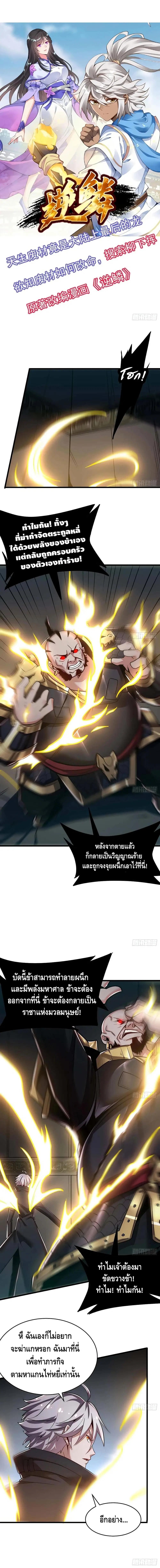 Undead King Beyond ตอนที่ 63 หน้า 2